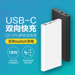 ZMI 紫米 10000毫安移动电源苹果PD快充18W双向快充