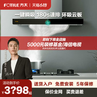 FOTILE 方太 EMC2+TH31/28B/HC抽油烟机燃气灶套餐烟机灶具套装官方旗舰店