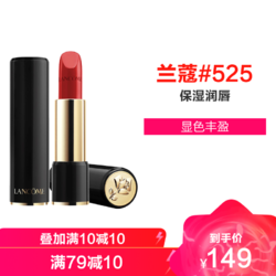 LANCOME 兰蔻 Lancome 兰蔻 菁纯柔润丝缎口红唇膏 3.4g #525 樱桃红