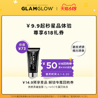 GLAMGLOW 格莱魅 发光面膜体验装 试用装 先试后买