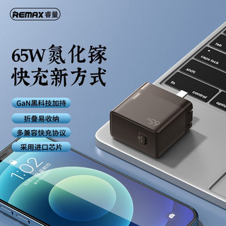 REMAX 睿量 GaN65W氮化镓PD充电器快充苹果12手机充电头适用华为苹果macbook笔记本 黑色