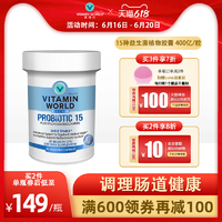 VITAMIN WORLD 益生菌胶囊 30粒