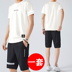 KOJOM 运动套装男士休闲夏季薄款舒适短袖短裤两件套潮流速干跑步运动服