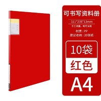 锦宫 8632 KAKIKO 多功能资料册文件夹 红色