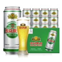 YANJING BEER 燕京啤酒 11度 精品黄啤酒 500ml*12听*2箱