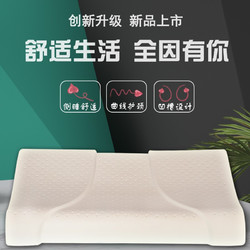 ZENCOSA 最科睡 泰国原装进口天然乳胶护颈枕头
