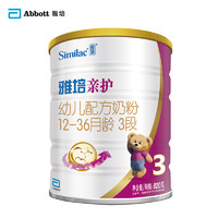 Abbott 雅培 亲护 幼儿配方奶粉 3段 820克