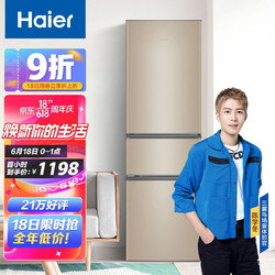 Haier 海尔 216升直冷三门三温区家用节能小冰箱
