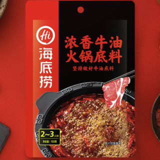 海底捞 浓香牛油 火锅底料 150g