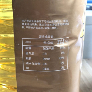 福临门 优选一级大豆油 5L
