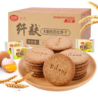 Silang 思朗 纤麸 消化饼干组合装 2口味 2.04kg（木糖醇原味+芝麻味）