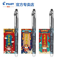 PILOT 百乐 BL-P50/P500 针管中性笔 0.5mm 限定贴纸款 黑色 3支装