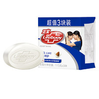 Lifebuoy 卫宝 排浊护肤除菌透明香皂 105G