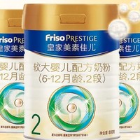 Friso 美素佳儿 皇家系列 幼儿配方奶粉 2段 800g*3罐
