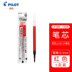 PILOT 百乐 日本百乐（PILOT）Juice Up新版果汁笔芯0.5mm中性笔替芯 红色单支LP3RF12S5-R原装进口