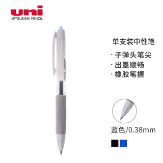 uni 三菱 日本三菱（Uni）0.38mm按制中性笔 子弹头啫喱笔签字笔 财务水笔（替芯UMR-83E）UMN-307 1支/袋 白杆蓝芯