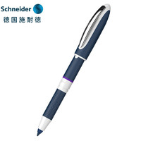 PLUS会员：Schneider 施耐德 183708 超顺滑签字笔 0.6mm