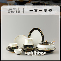 国瓷永丰源 夫人瓷石榴家园 家用31头中式餐具套装 陶瓷碗盘碗碟