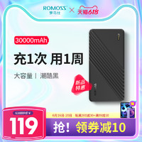 ROMOSS 罗马仕 Romoss/罗马仕30000毫安时充电宝大容量适用于华为手机移动电源