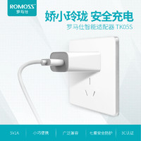 ROMOSS 罗马仕 正品苹果6S充电器快充数据线闪充2.1A充电头8快速7安全XS安