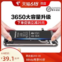 PISEN 品胜 苹果7电池iphone6s手机8plus超大容量se/7p/6sp适用6p/8/x/xr