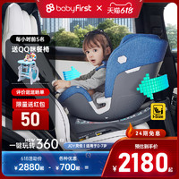 babyFirst 宝贝第一 babyfirst宝贝第一灵悦儿童安全座椅汽车用0-4-7岁宝宝360度旋转