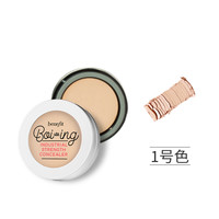 benefit 贝玲妃 一劳永逸遮瑕膏 #1 3g