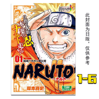 火影忍者漫画愛藏版1 6 盒装台版漫画 报价价格评测怎么样 什么值得买