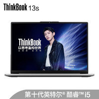 ThinkBook 13s 13.3英寸笔记本电脑（i5-10210U、8GB、512GB、Radeon 630）
