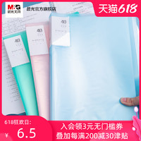 M&G 晨光 文具 资料册 大容量加厚A4多规格透明插页抽取式文件夹学生用试卷证书收纳办公合同资料整理多功能文件袋