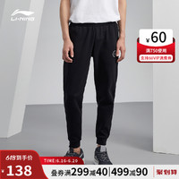 LI-NING 李宁 运动裤男士2021新款韦德系列篮球长裤棉宽松束脚黑色针织卫裤