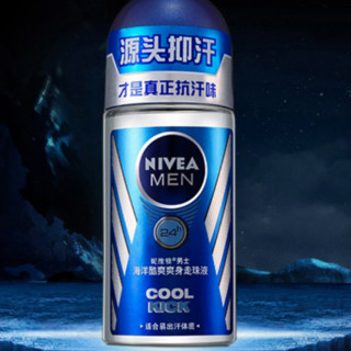 NIVEA MEN 妮维雅男士 海洋酷爽爽身走珠液 50ml*2