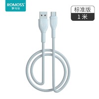 ROMOSS 罗马仕 TYPE-C 5A数据线 1米