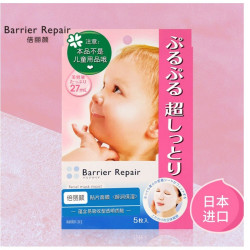 Barrier Moist 倍丽颜 漫丹粉色婴儿面膜 5枚