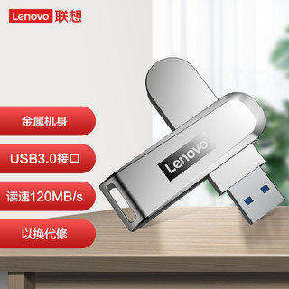 ThinkPad 思考本 联想（Lenovo）128GB USB3.0（USB3.1 Gen1) U盘 X3 香槟银 全金属电脑车载高速优盘 360度旋转