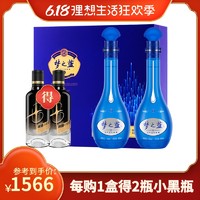 YANGHE 洋河 蓝色经典梦之蓝M6 52度500MLX2瓶 礼盒版白酒酒厂自营旗舰店