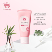 Baby elephant 红色小象 婴儿护臀膏 50g*2