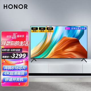 HONOR 荣耀 智慧屏55英寸OSCA-550A超薄金属全面屏开关机无广告远场语音4K超高清人工智能液晶电视 2G+16G