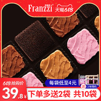 Franzzi 法丽兹 嘿曲可可巧克力夹心曲奇饼干咖啡味网红零食多口味小吃组合