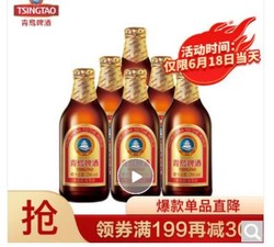 TSINGTAO 青岛啤酒 TsingTao）小棕金 11度 296ml*6瓶+进口红酒