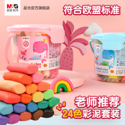 M&G 晨光 儿童橡皮泥24色彩泥幼儿园小学生手工制作玩具套装带模具粘土