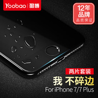 Yoobao 羽博 iPhone系列 钢化膜