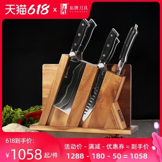 拓牌刀具套装厨房家用日本大马士革钢菜刀菜板三德刀水果刀组合