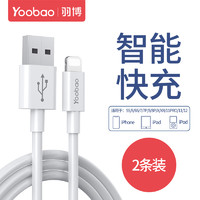 Yoobao 羽博 iPhone12苹果数据线苹果11充电线苹果6s/11/12通用ipad数据线iphone数据线快充充电器线苹果充电线2米