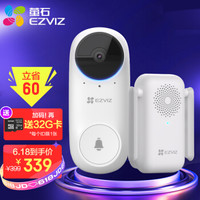 EZVIZ 萤石 DB2C智能可视门铃套装 全景夜视版 监控摄像头套装