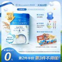 BELLAMY'S 贝拉米 原装进口高铁有机米粉225g 宝宝辅食婴儿原味1段营养米糊