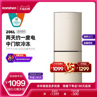 Ronshen 容声 BCD-206D11N三门式电冰箱家用小型冷冻冷藏节能租房