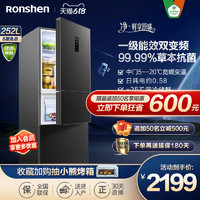Ronshen 容声 252升三开门三门式变频风冷无霜一级节能变温家用电冰箱官方