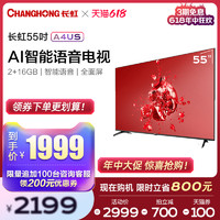 CHANGHONG 长虹 55A4US 55英寸4K高清液晶电视机智能网络语音全面屏彩电家用
