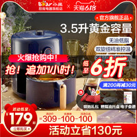 Bear 小熊 空气炸锅家用新款烤箱一体多功能全自动电炸大容量智能薯条机